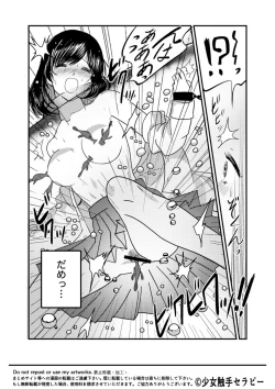 Page 20 of Otona no Suizokukan