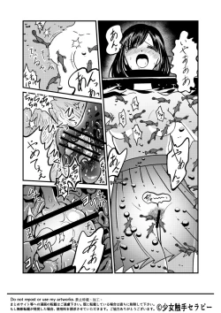 Page 24 of Otona no Suizokukan