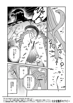 Page 26 of Otona no Suizokukan