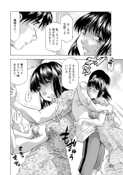 Page 50 of O Furo no Mae ni Meshiagare