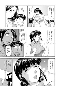Page 111 of Yutakana Chichi no Haha to Musume