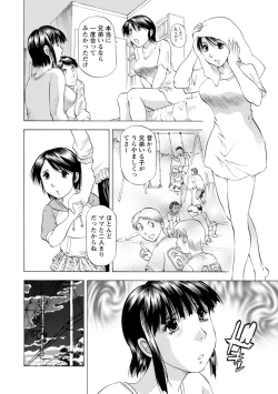 Page 138 of Yutakana Chichi no Haha to Musume