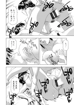 Page 166 of Yutakana Chichi no Haha to Musume