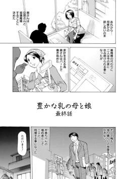 Page 171 of Yutakana Chichi no Haha to Musume