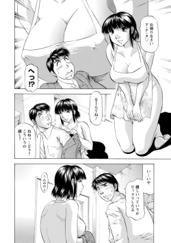 Page 172 of Yutakana Chichi no Haha to Musume