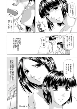 Page 24 of Yutakana Chichi no Haha to Musume