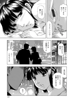 Page 43 of Yutakana Chichi no Haha to Musume