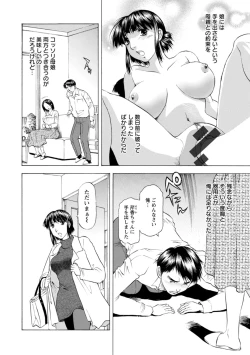 Page 46 of Yutakana Chichi no Haha to Musume