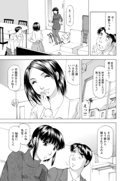 Page 47 of Yutakana Chichi no Haha to Musume