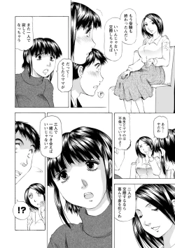 Page 48 of Yutakana Chichi no Haha to Musume