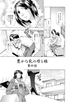 Page 67 of Yutakana Chichi no Haha to Musume