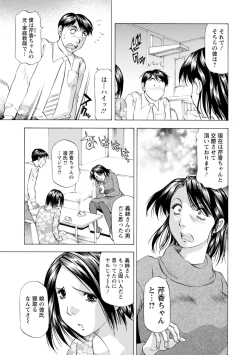 Page 69 of Yutakana Chichi no Haha to Musume