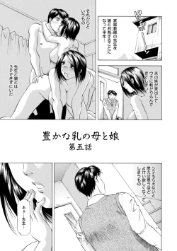 Page 87 of Yutakana Chichi no Haha to Musume