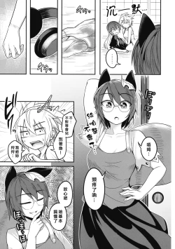 Page 34 of Bonnou no Matenrou