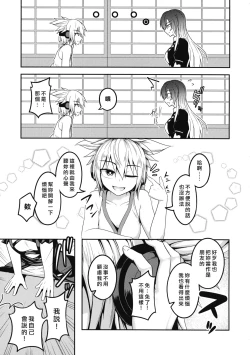 Page 4 of Bonnou no Matenrou