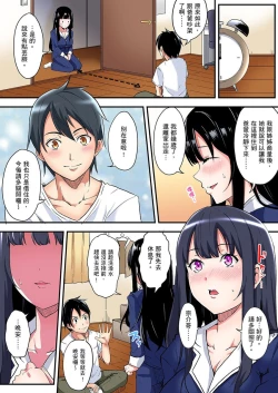 Page 111 of Gal Mama to Pakopako SEX ~ Hitozuma no Chouzetsu Teku ni Majiiki Zecchou! | 與辣妹媽媽淫猥啪啪SEX～人妻的性愛技巧讓人爽翻天！ Ch. 1-20