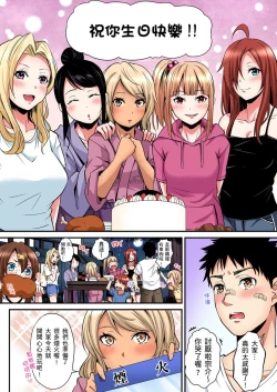 Page 446 of Gal Mama to Pakopako SEX ~ Hitozuma no Chouzetsu Teku ni Majiiki Zecchou! | 與辣妹媽媽淫猥啪啪SEX～人妻的性愛技巧讓人爽翻天！ Ch. 1-20