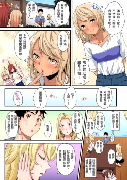 Page 461 of Gal Mama to Pakopako SEX ~ Hitozuma no Chouzetsu Teku ni Majiiki Zecchou! | 與辣妹媽媽淫猥啪啪SEX～人妻的性愛技巧讓人爽翻天！ Ch. 1-20