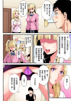 Page 487 of Gal Mama to Pakopako SEX ~ Hitozuma no Chouzetsu Teku ni Majiiki Zecchou! | 與辣妹媽媽淫猥啪啪SEX～人妻的性愛技巧讓人爽翻天！ Ch. 1-20