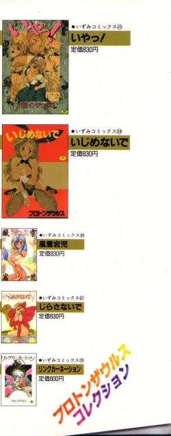 Page 151 of The Usotsuki