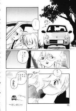 Page 16 of The Usotsuki