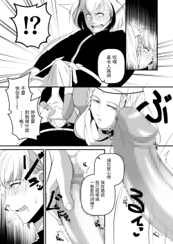 Page 8 of Ese Chuuse Oushuu Gishitei Seiryaku Kekkon Gyaku Rape