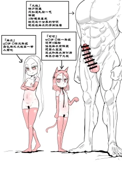 Page 3 of The Story Of An Uncle Who Was Taken To A World Where Childbirth Is Compulsory Education Because The Declining Birthrate And Aging Populations Became Too Serious 2