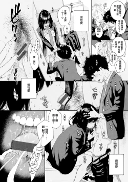 Page 12 of Hikage no Uta