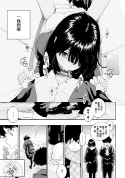 Page 13 of Hikage no Uta