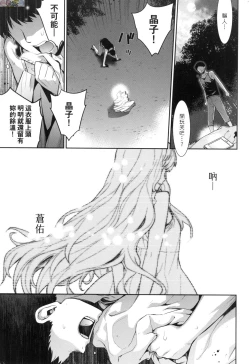 Page 105 of Ashita, Sekai ga Owaru Nara