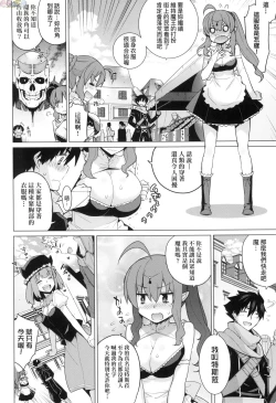 Page 118 of Ashita, Sekai ga Owaru Nara