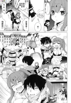 Page 119 of Ashita, Sekai ga Owaru Nara