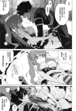 Page 123 of Ashita, Sekai ga Owaru Nara