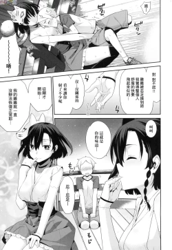 Page 157 of Ashita, Sekai ga Owaru Nara