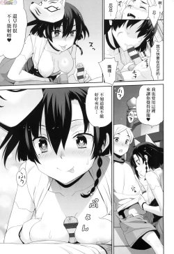 Page 163 of Ashita, Sekai ga Owaru Nara