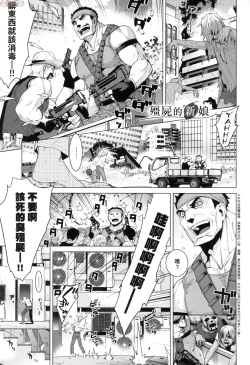 Page 177 of Ashita, Sekai ga Owaru Nara