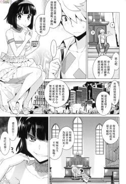 Page 179 of Ashita, Sekai ga Owaru Nara