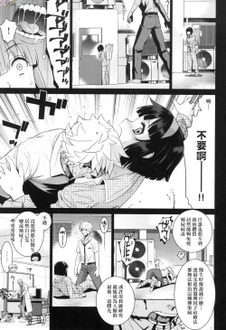 Page 181 of Ashita, Sekai ga Owaru Nara