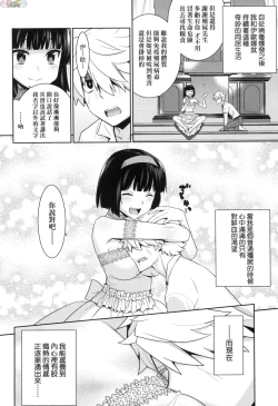 Page 182 of Ashita, Sekai ga Owaru Nara