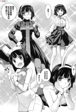 Page 184 of Ashita, Sekai ga Owaru Nara