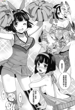 Page 185 of Ashita, Sekai ga Owaru Nara