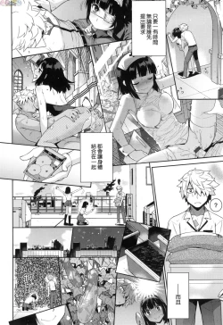 Page 200 of Ashita, Sekai ga Owaru Nara