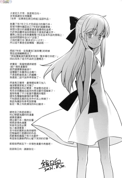 Page 225 of Ashita, Sekai ga Owaru Nara