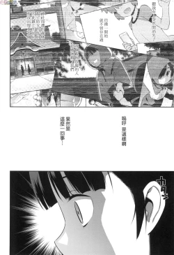 Page 34 of Ashita, Sekai ga Owaru Nara