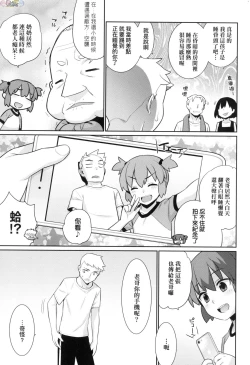 Page 39 of Ashita, Sekai ga Owaru Nara