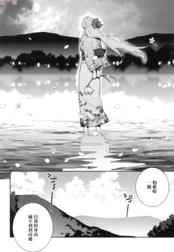 Page 44 of Ashita, Sekai ga Owaru Nara