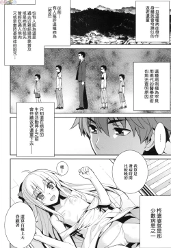 Page 50 of Ashita, Sekai ga Owaru Nara