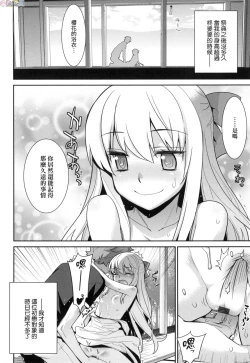 Page 56 of Ashita, Sekai ga Owaru Nara