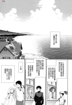 Page 71 of Ashita, Sekai ga Owaru Nara