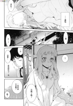 Page 72 of Ashita, Sekai ga Owaru Nara